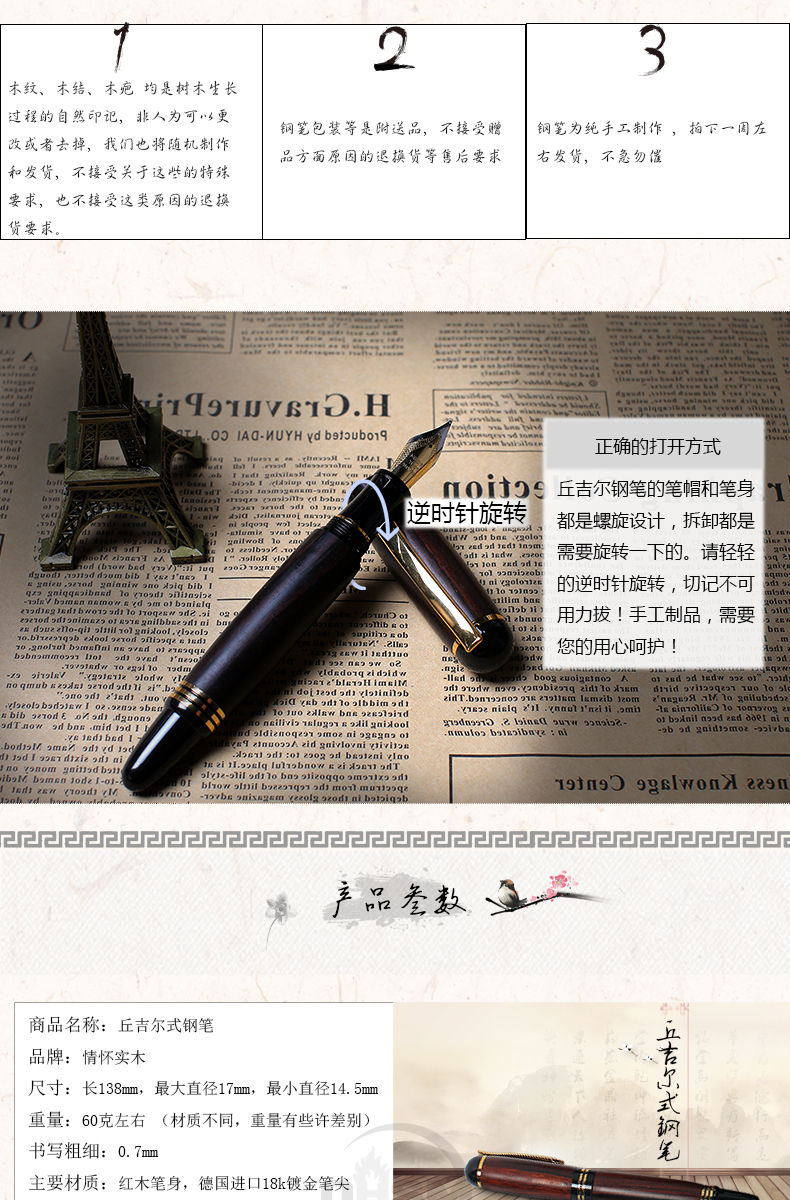 純手工制作實(shí)木簽字筆、鋼筆 德國(guó)筆尖