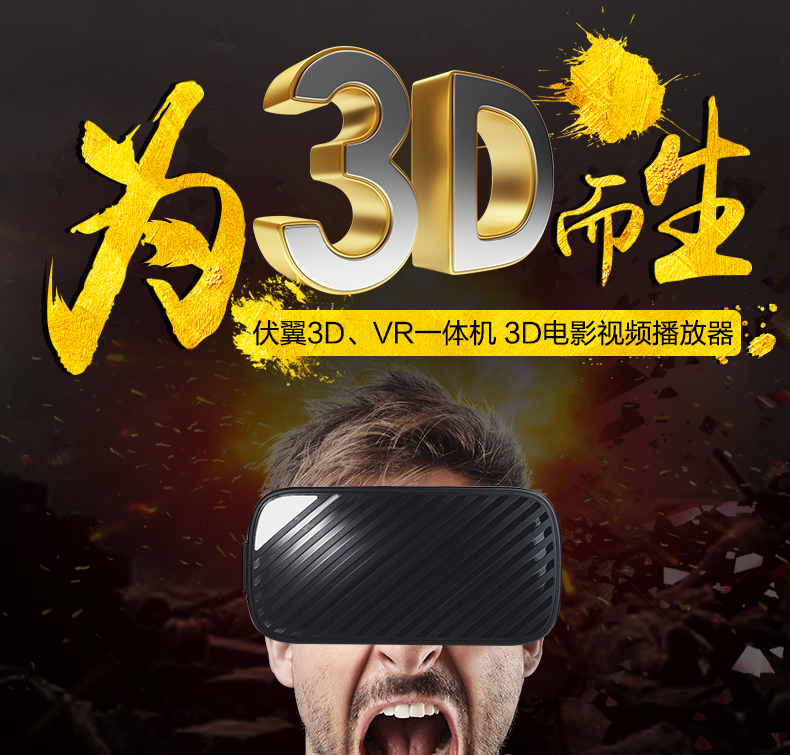 伏翼VR眼鏡VR一體機(jī)成人VR3D虛擬現(xiàn)實(shí)眼鏡視頻高清一體機(jī)看片神器