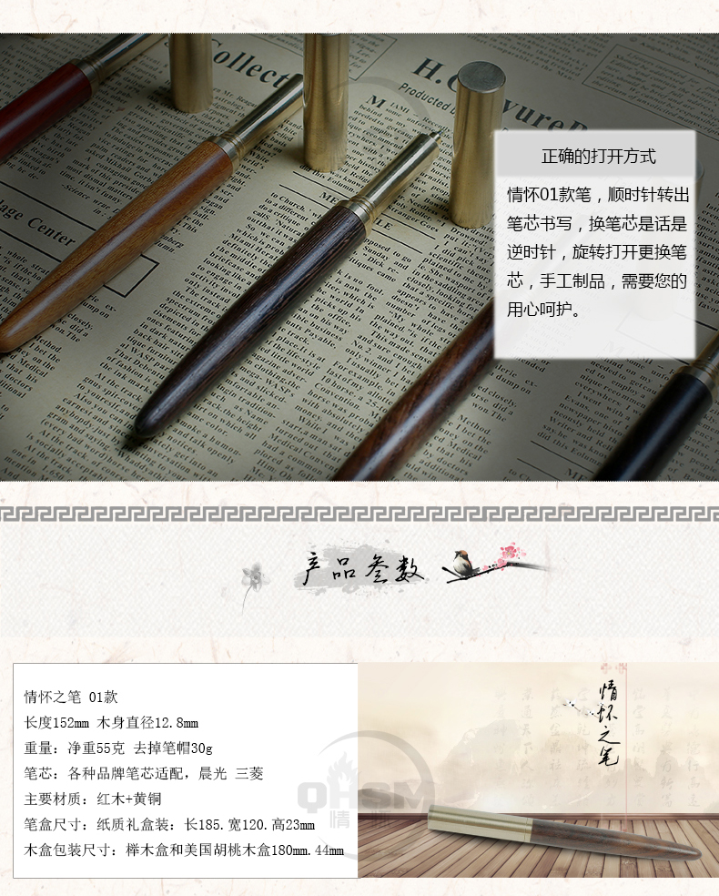 純實木黃銅中性簽字筆厢拭、水筆