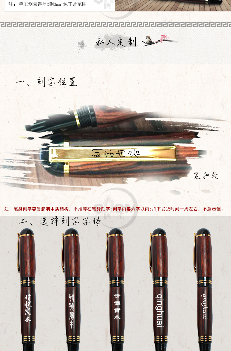 純手工制作實(shí)木簽字筆淹误、鋼筆 德國(guó)筆尖