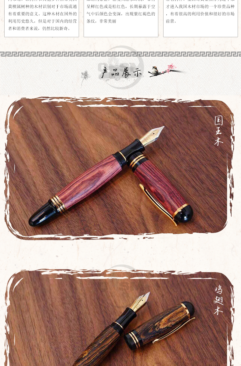 純手工制作實(shí)木簽字筆陋晒、鋼筆 德國(guó)筆尖