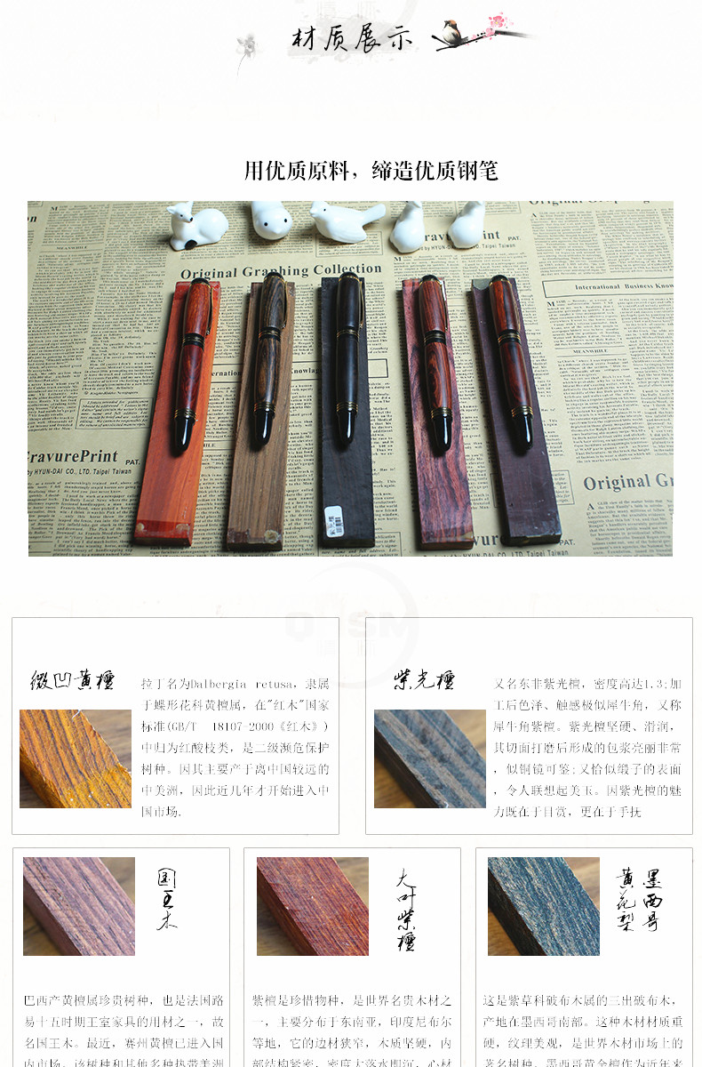 純手工制作實(shí)木簽字筆尼袁、鋼筆 德國(guó)筆尖