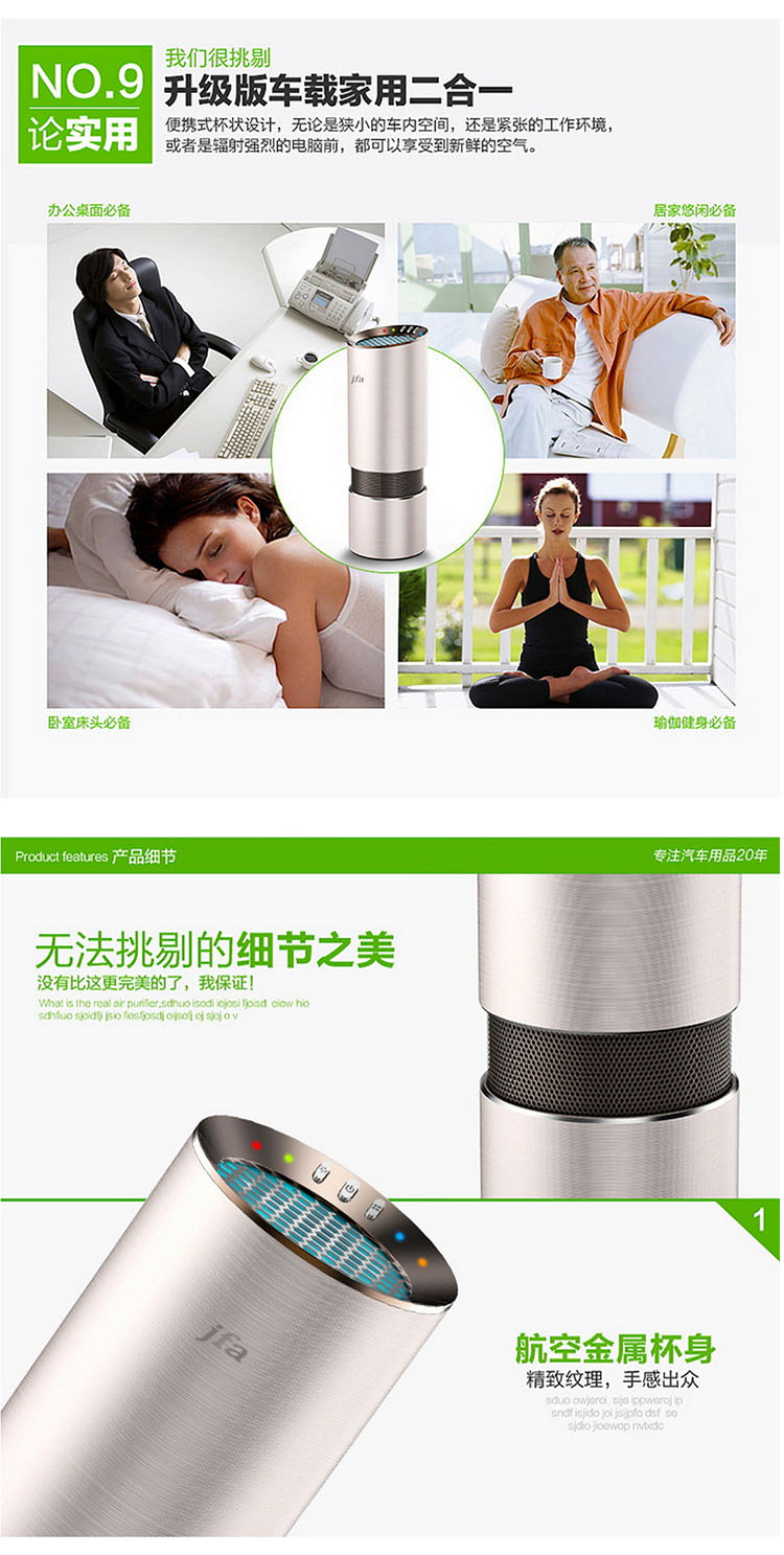JFA智能車載空氣凈化器PM2.5 杯式汽車氧吧 負(fù)離子除甲醛煙霧異味