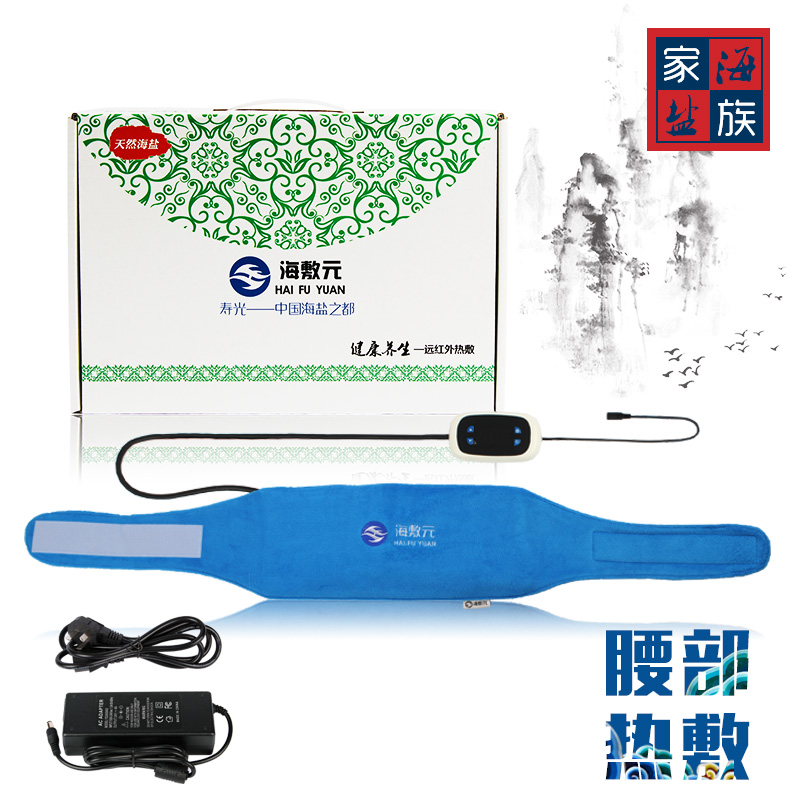 海敷元24V遠紅外腰部熱敷包 腰腿疼痛熱敷包 關(guān)節(jié)不適熱敷包