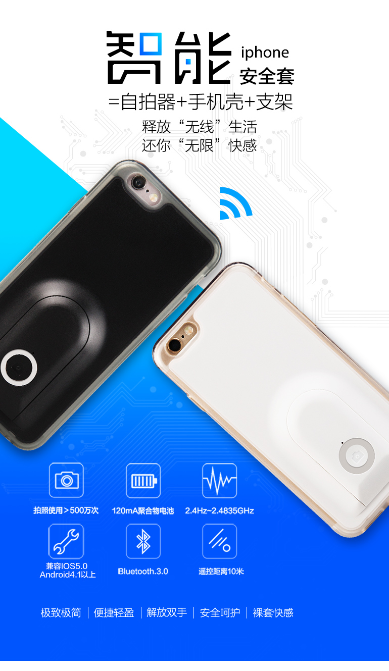 iPhone智能自拍手機殼 手機支架