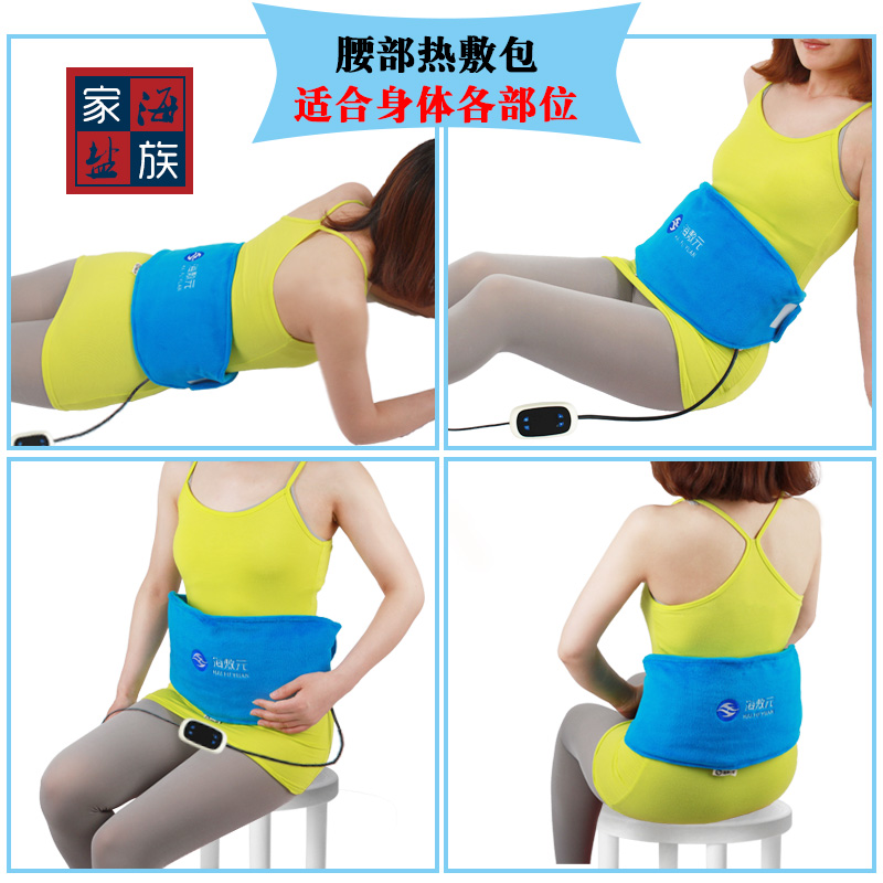 海敷元24V遠紅外腰部熱敷包 腰腿疼痛熱敷包 關(guān)節(jié)不適熱敷包