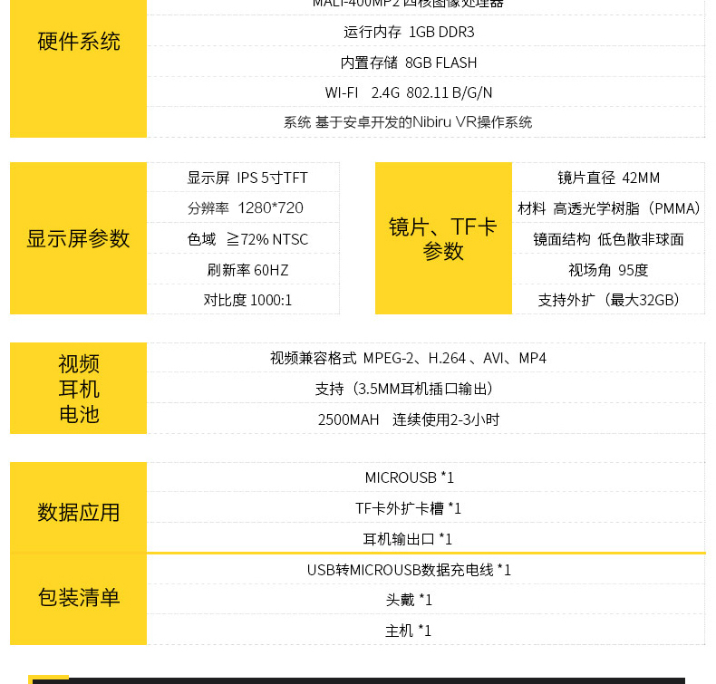 伏翼VR眼鏡VR一體機(jī)成人VR3D虛擬現(xiàn)實(shí)眼鏡視頻高清一體機(jī)看片神器