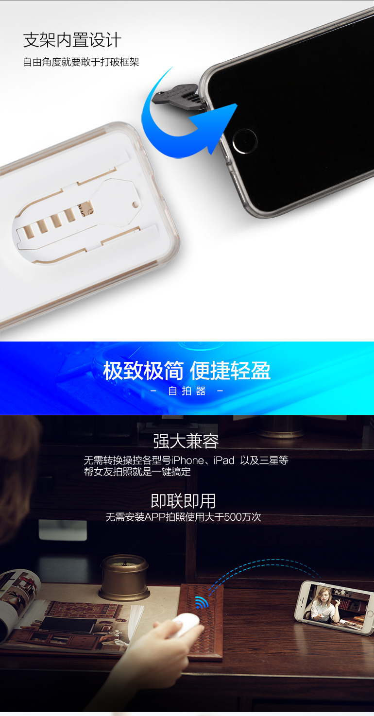iPhone智能自拍手機殼 手機支架