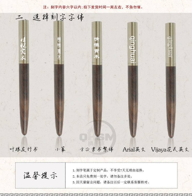 純實木黃銅中性簽字筆友酱、水筆