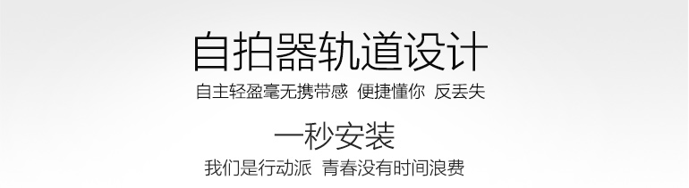iPhone智能自拍手機殼 手機支架