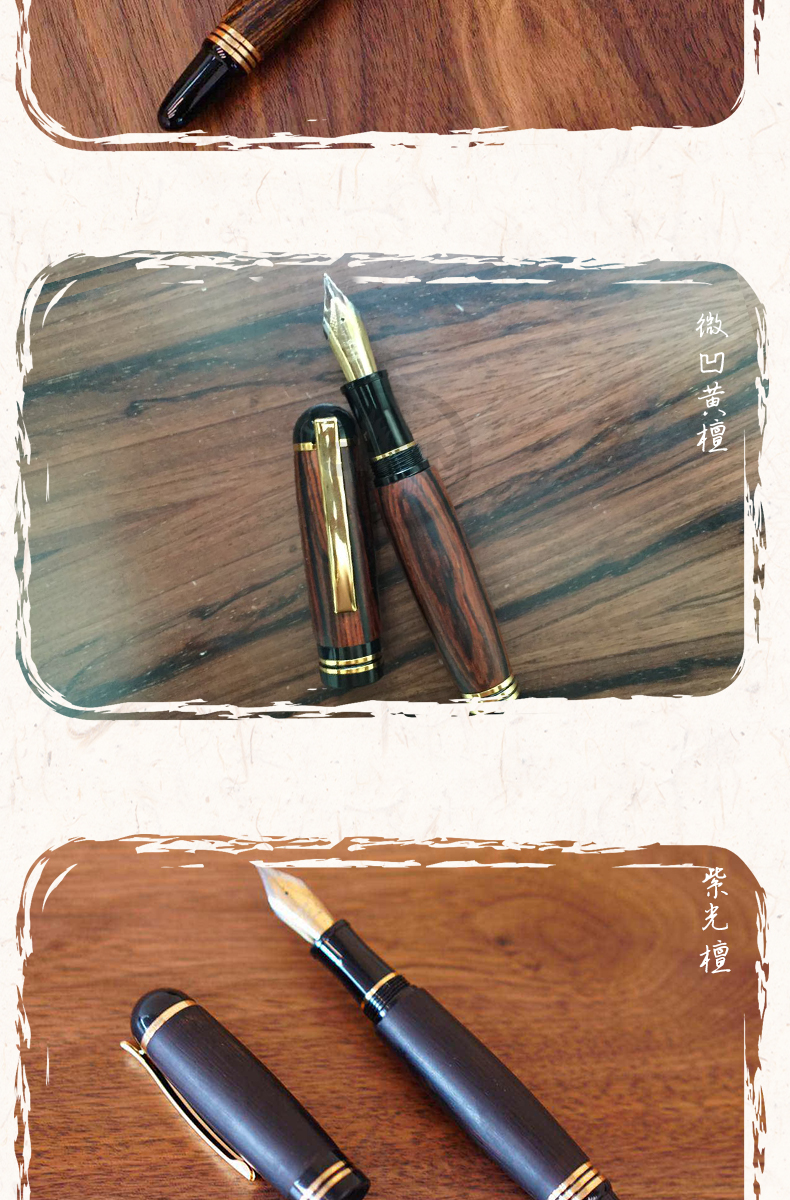 純手工制作實(shí)木簽字筆咽蚣、鋼筆 德國(guó)筆尖