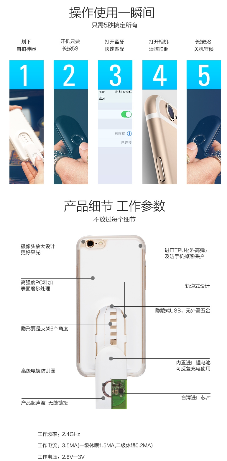 iPhone智能自拍手機殼 手機支架