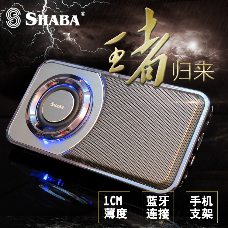超薄便攜藍(lán)牙音箱、手機(jī)支架
