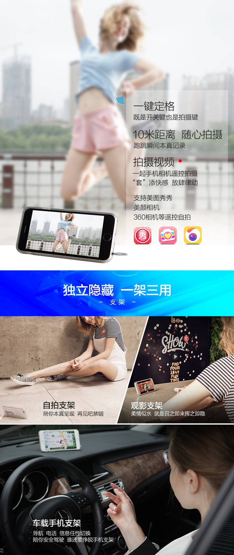 iPhone智能自拍手機殼 手機支架