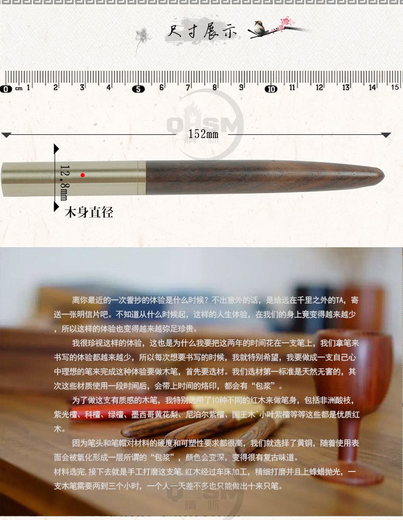 純實木黃銅中性簽字筆、水筆