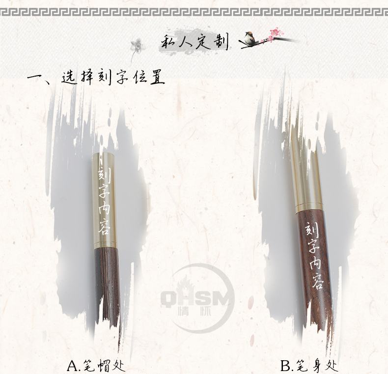 純實木黃銅中性簽字筆、水筆