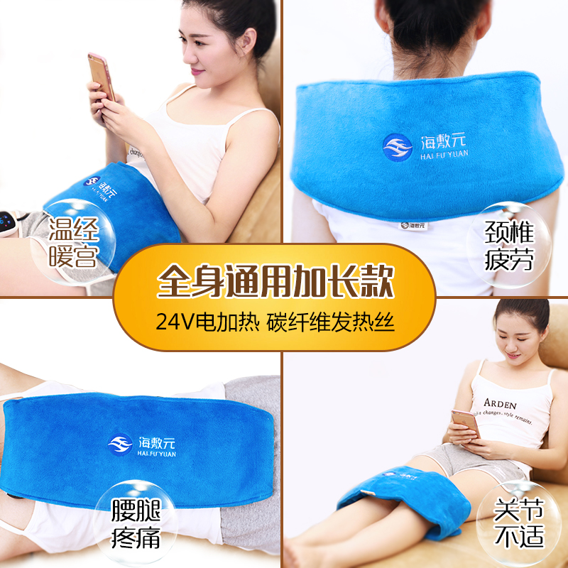 海敷元24V遠紅外腰部熱敷包 腰腿疼痛熱敷包 關(guān)節(jié)不適熱敷包