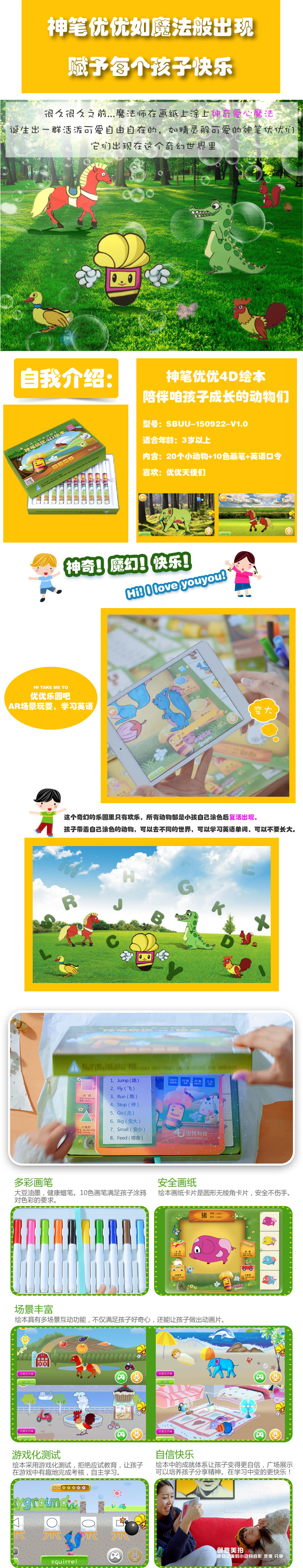 【神筆優(yōu)優(yōu)】4D繪本 兒童英語早教寓教于樂
