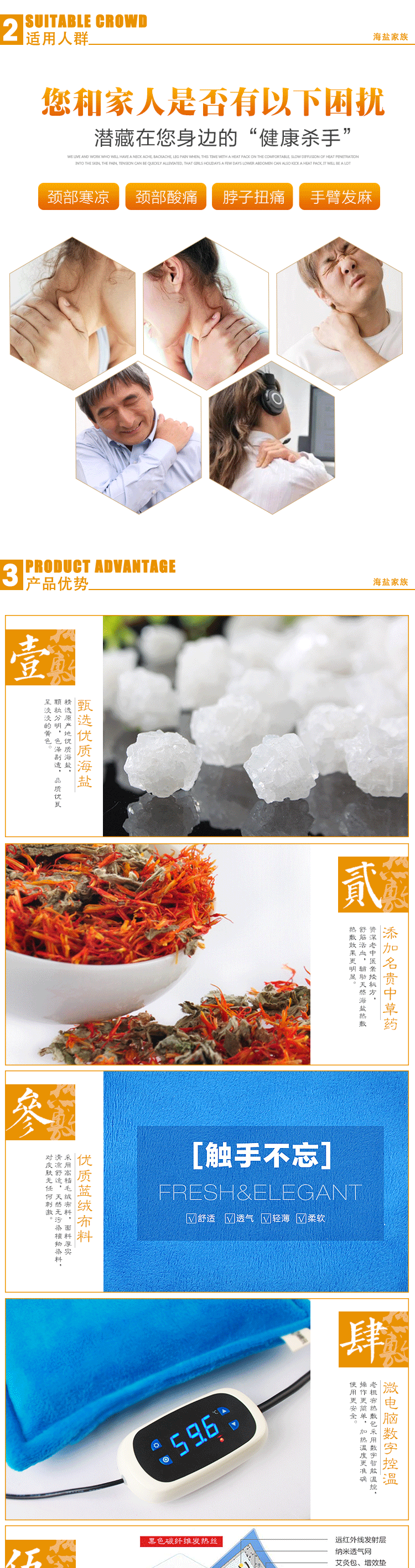 海敷元24V遠(yuǎn)紅外熱敷包 頸部海鹽熱敷包 腰腿疼痛烹笔、關(guān)節(jié)不適熱敷包