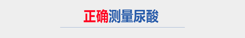 優(yōu)速型血糖尿酸測試儀家用測尿酸 尿酸儀