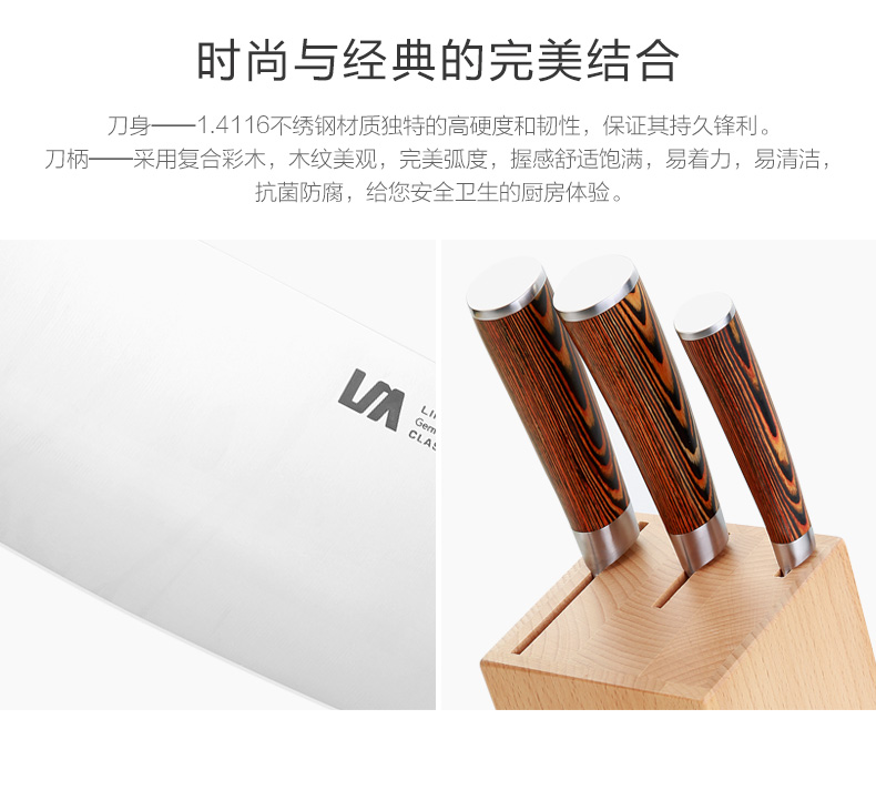 朗馬 高檔不銹鋼廚房套刀刀具 進(jìn)口鉬釩鋼菜刀套裝組合四件套