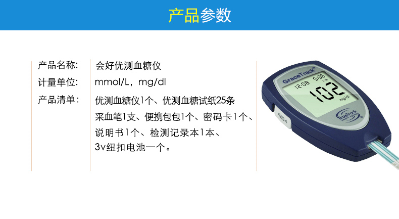 美國進(jìn)口 會(huì)好優(yōu)測型血糖儀家用血糖測試儀 送50條血糖試紙測血糖