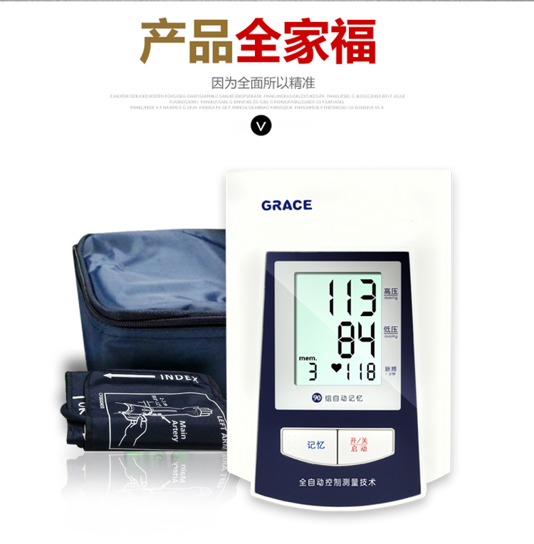 電子血壓計(jì)MP150f 家用臂式自動(dòng)智能加壓測(cè)量血壓儀測(cè)血壓