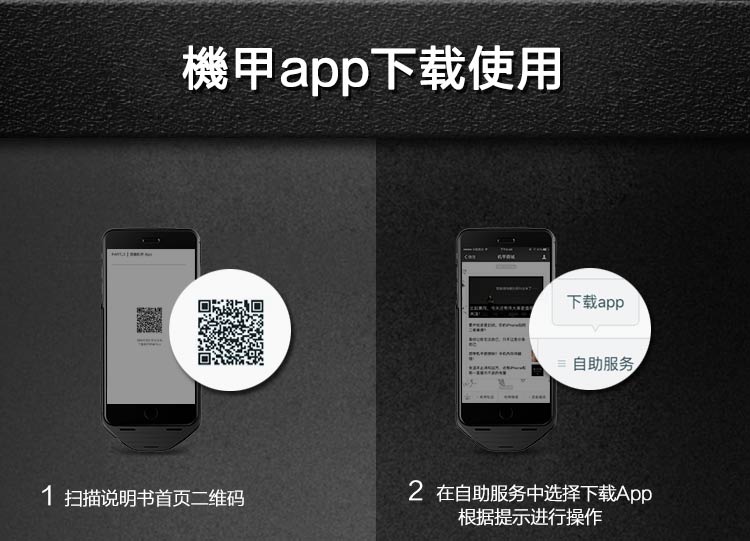 機(jī)甲（MESUIT) i6 智能手機(jī)殼 雙系統(tǒng)/雙卡雙待/充電寶/手機(jī)存儲 適用于iPhone6/6S 蘋果創(chuàng)意智能外設(shè)