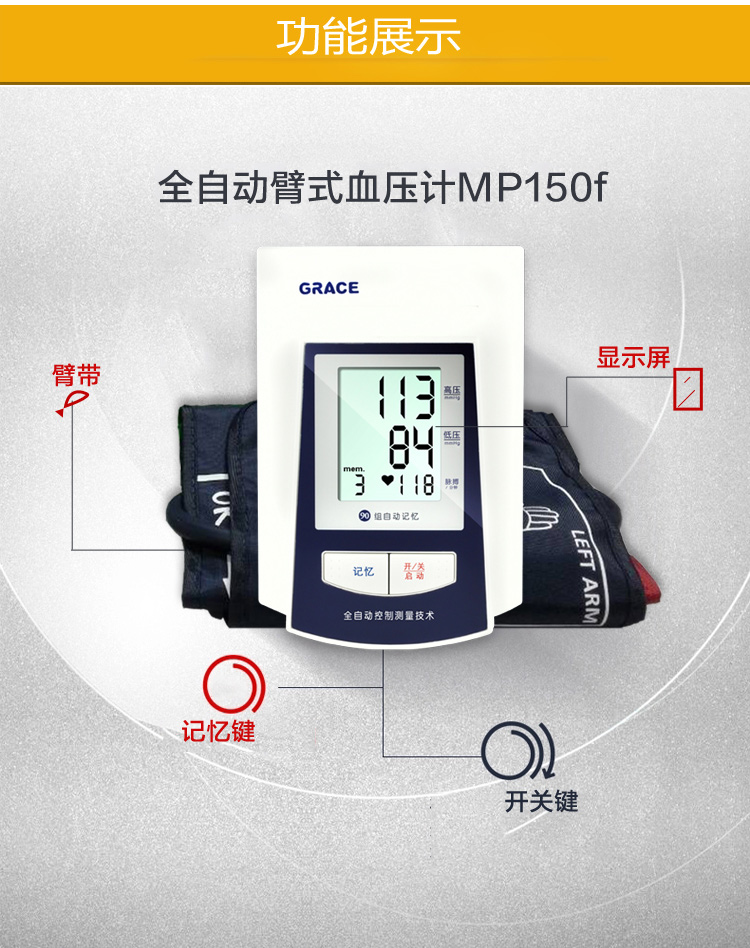 電子血壓計(jì)MP150f 家用臂式自動(dòng)智能加壓測(cè)量血壓儀測(cè)血壓