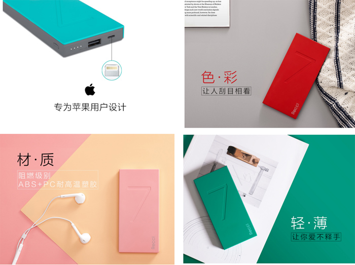 SEVEN7系列時尚精致移動電源