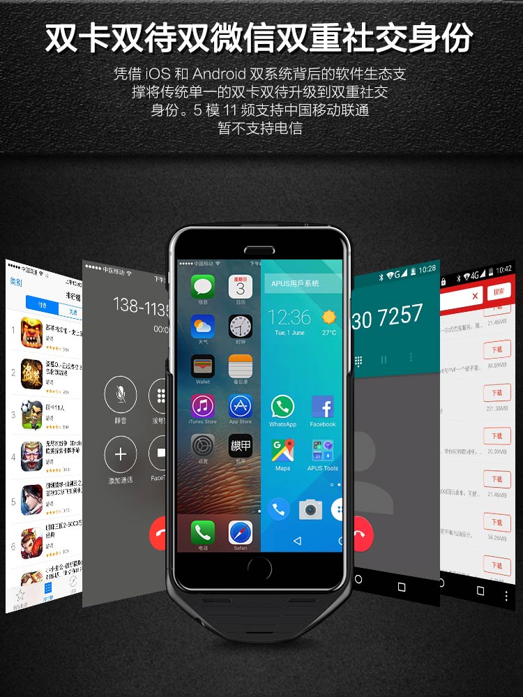機(jī)甲（MESUIT) i6 智能手機(jī)殼 雙系統(tǒng)/雙卡雙待/充電寶/手機(jī)存儲 適用于iPhone6/6S 蘋果創(chuàng)意智能外設(shè)