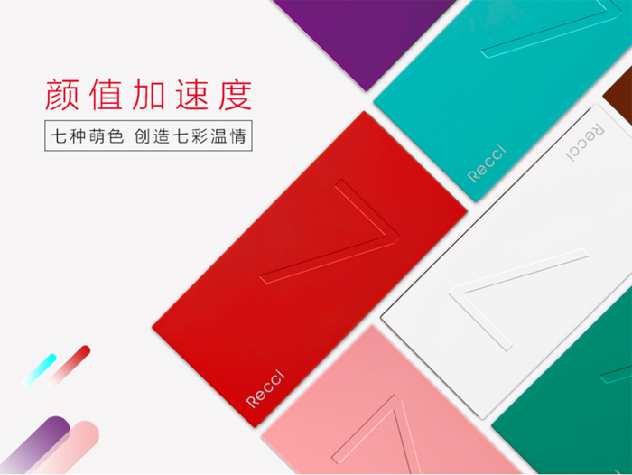SEVEN7系列時尚精致移動電源
