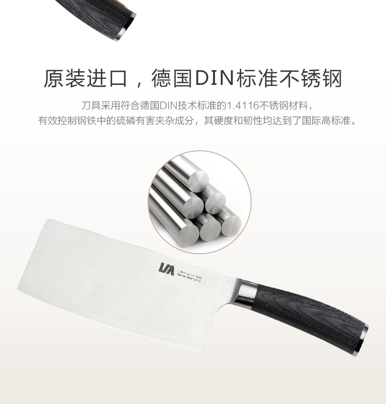 朗馬 德國高檔不銹鋼廚房套刀刀具 鉬釩鋼菜刀套裝組合六件套