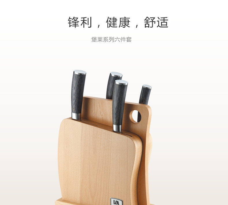 朗馬 德國高檔不銹鋼廚房套刀刀具 鉬釩鋼菜刀套裝組合六件套
