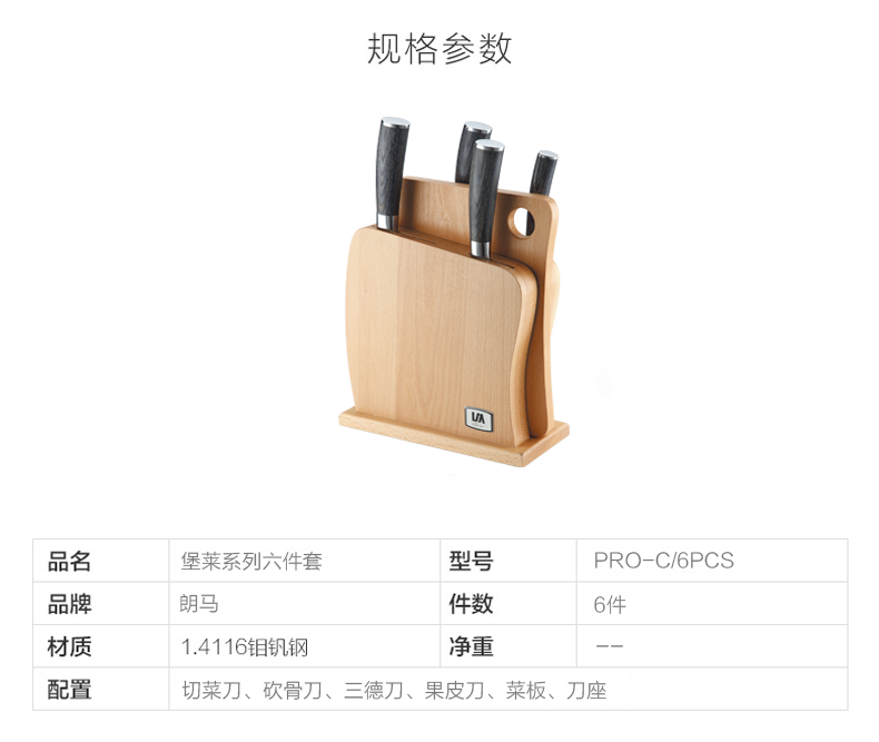 朗馬 德國高檔不銹鋼廚房套刀刀具 鉬釩鋼菜刀套裝組合六件套