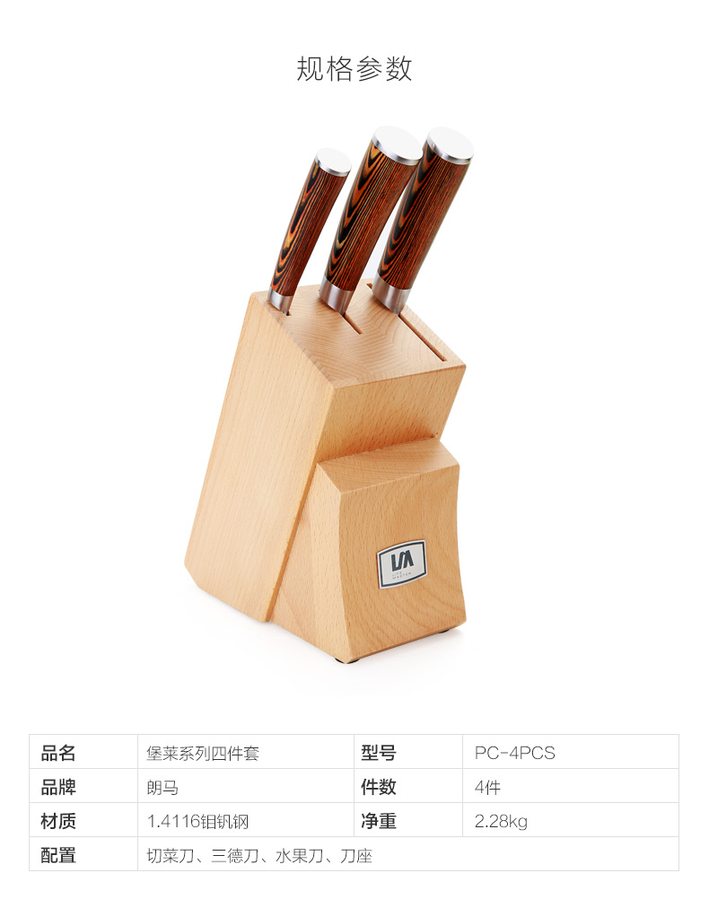 朗馬 德國高檔進口不銹鋼廚房套刀刀具 鉬釩鋼菜刀套裝四件套