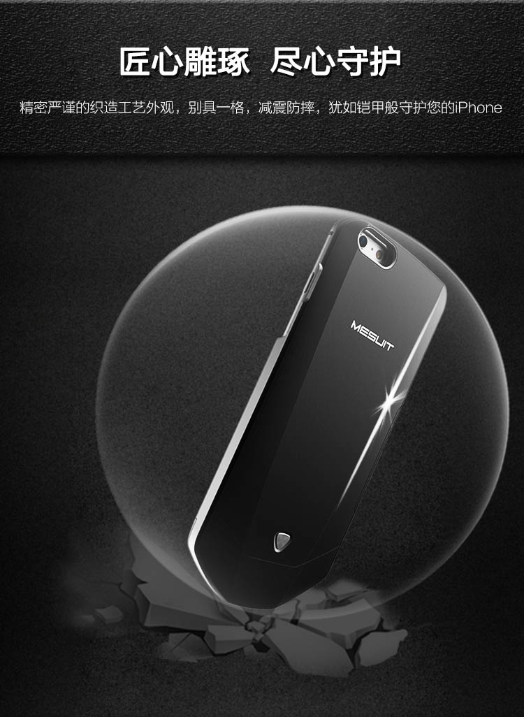 機(jī)甲（MESUIT) i6 智能手機(jī)殼 雙系統(tǒng)/雙卡雙待/充電寶/手機(jī)存儲 適用于iPhone6/6S 蘋果創(chuàng)意智能外設(shè)