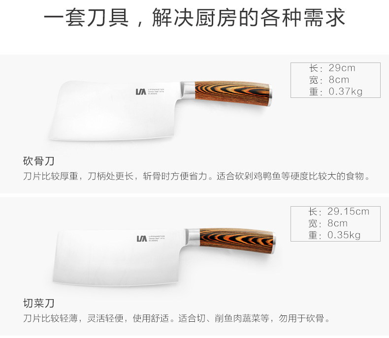 朗馬 高檔廚房套刀刀具 菜刀套裝組合六件套 進(jìn)口鉬釩鋼不銹鋼