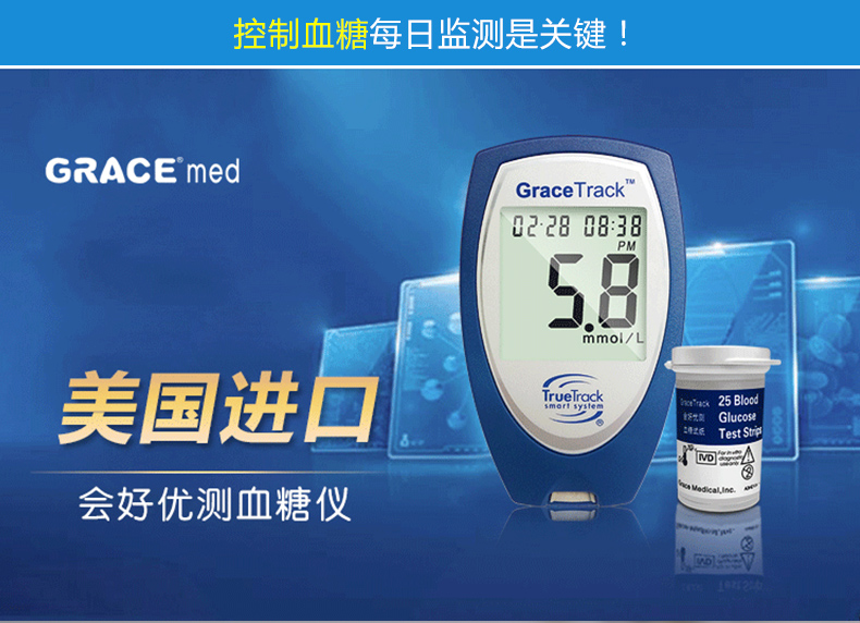 美國進(jìn)口 會(huì)好優(yōu)測型血糖儀家用血糖測試儀 送50條血糖試紙測血糖