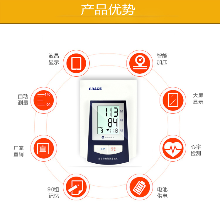 電子血壓計(jì)MP150f 家用臂式自動(dòng)智能加壓測(cè)量血壓儀測(cè)血壓