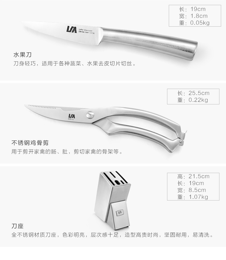 朗馬 德國進(jìn)口鉬釩鋼高檔進(jìn)口不銹鋼廚房刀具套裝 菜刀心蕊六件套