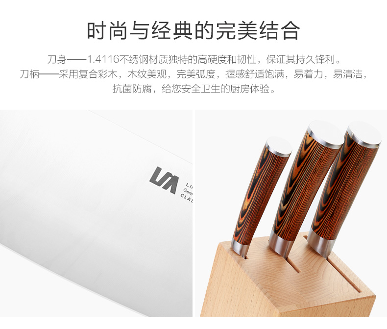 朗馬 德國高檔進口不銹鋼廚房套刀刀具 鉬釩鋼菜刀套裝四件套