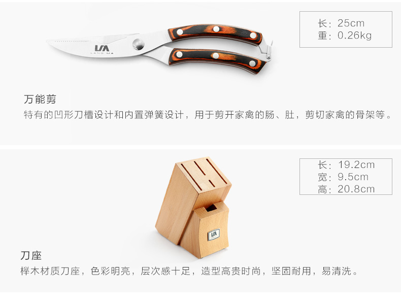 朗馬 高檔廚房套刀刀具 菜刀套裝組合六件套 進(jìn)口鉬釩鋼不銹鋼