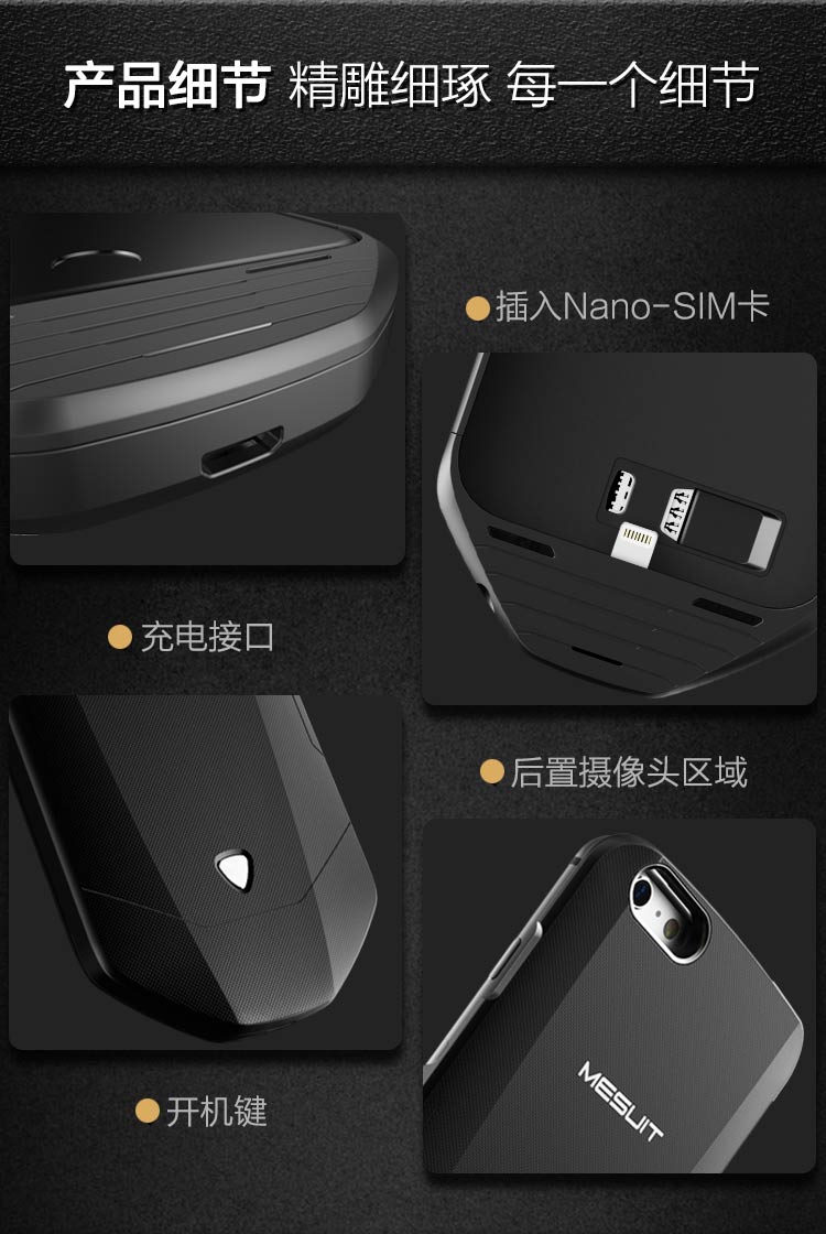 機(jī)甲（MESUIT) i6 智能手機(jī)殼 雙系統(tǒng)/雙卡雙待/充電寶/手機(jī)存儲 適用于iPhone6/6S 蘋果創(chuàng)意智能外設(shè)