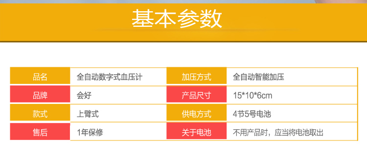 電子血壓計(jì)MP150f 家用臂式自動(dòng)智能加壓測(cè)量血壓儀測(cè)血壓