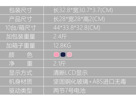 十二星座電子秤、粉紅愛心電子秤蛛芥、小蠻腰電子秤