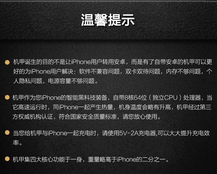 機(jī)甲（MESUIT) i6 智能手機(jī)殼 雙系統(tǒng)/雙卡雙待/充電寶/手機(jī)存儲 適用于iPhone6/6S 蘋果創(chuàng)意智能外設(shè)