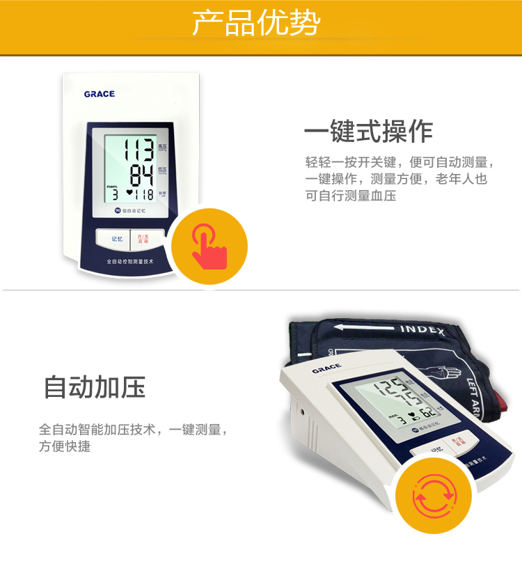 電子血壓計(jì)MP150f 家用臂式自動(dòng)智能加壓測(cè)量血壓儀測(cè)血壓