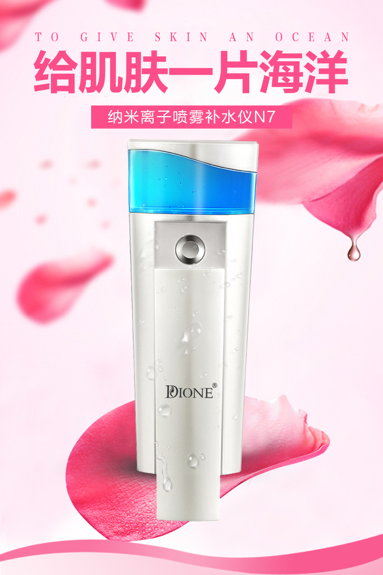 蒂歐尼N7納米噴霧便攜補(bǔ)水儀加濕蒸臉器美容儀器冷噴霧器