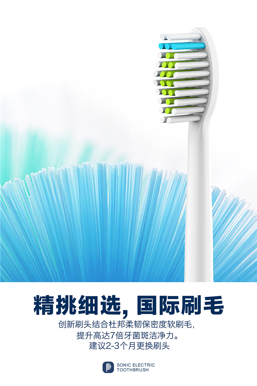 荷蘭PCS聲波電動(dòng)牙刷